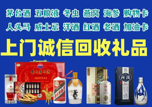 台南市烟酒回收店